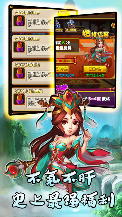 大戰(zhàn)英雄無(wú)限星耀版BT版 狂玩版