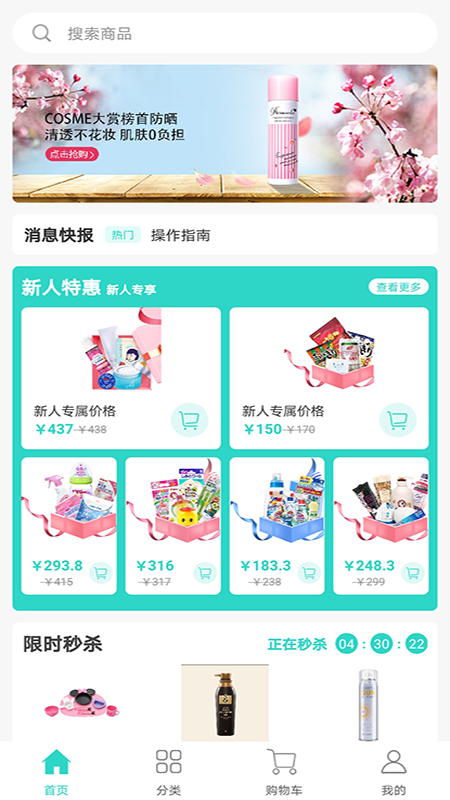 長青采購中心 極速版