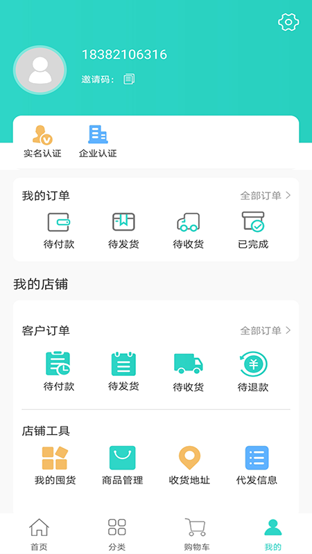 長青采購中心 極速版