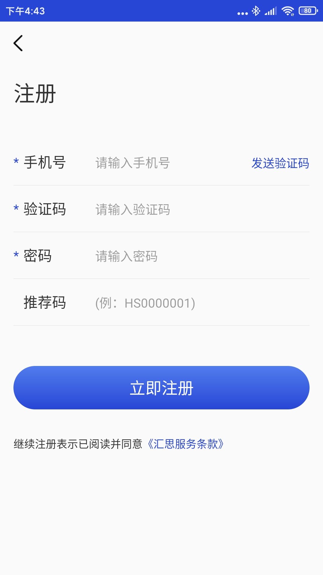 匯思信息服務(wù)