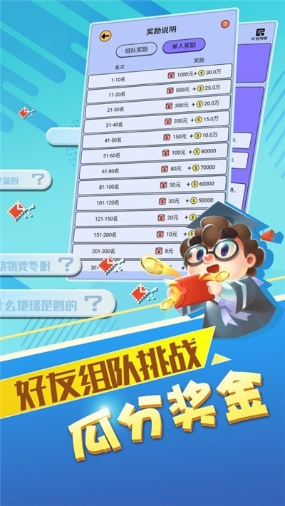 最強答人