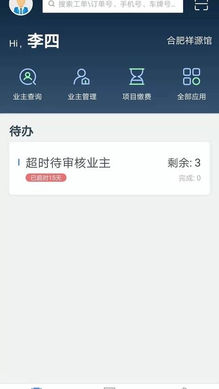 祥家