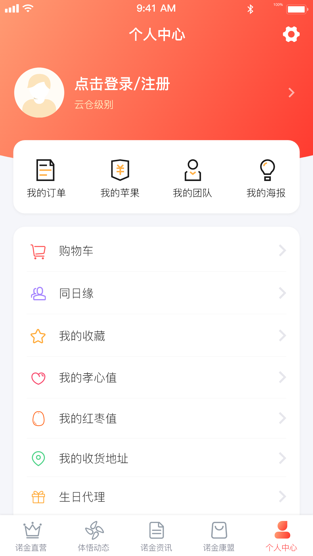 諾金微通