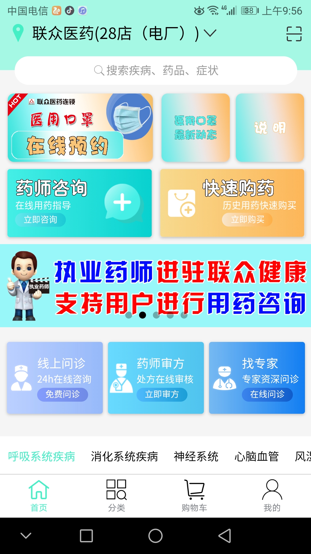 聯(lián)眾健康
