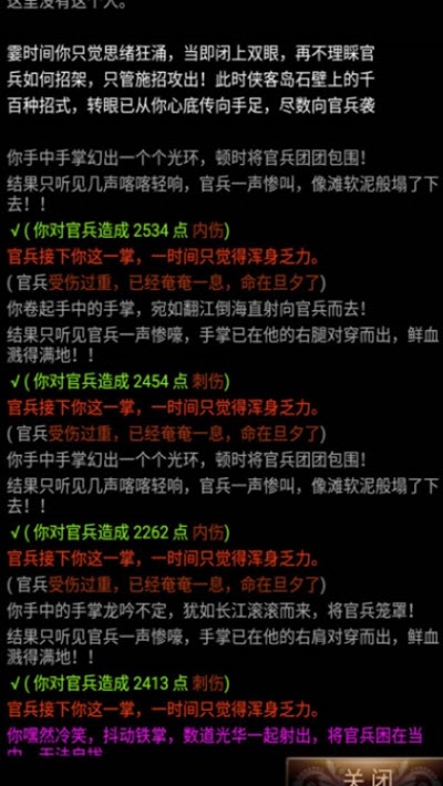 諸天MUD