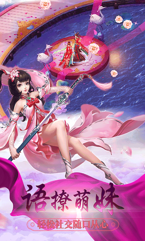 萬劍至尊果盤版