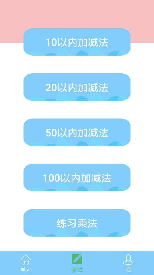 兒童學(xué)數(shù)學(xué)