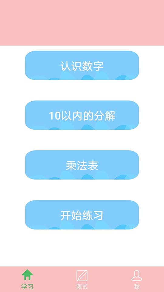 兒童學(xué)數(shù)學(xué)