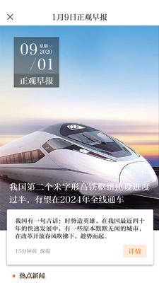 正觀新聞