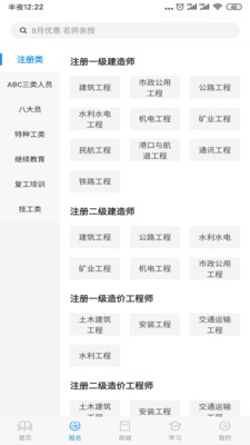 遠航云課堂