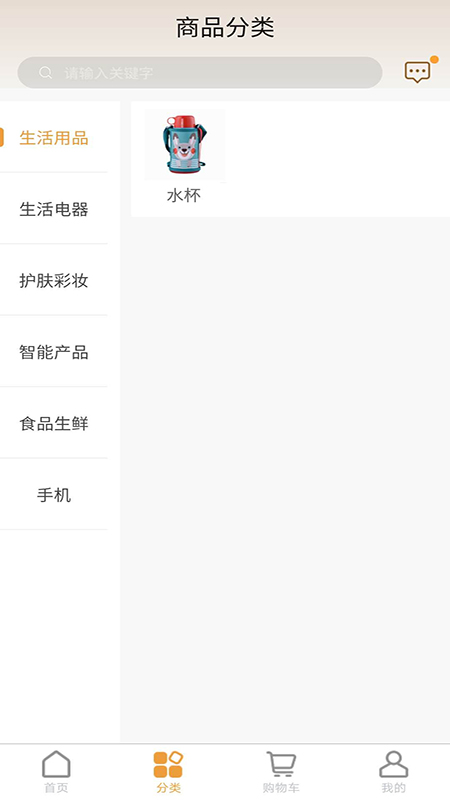 參城商城