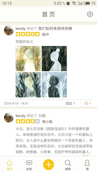 評(píng)客