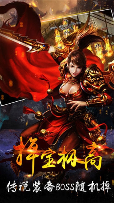 圣龍刀之怒