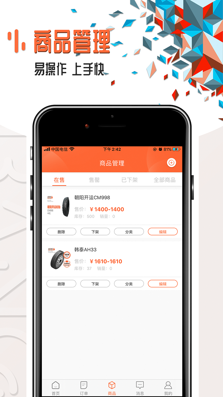 幫幫供應(yīng)商