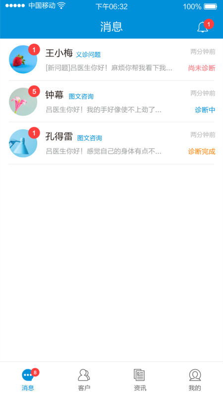 小普醫生