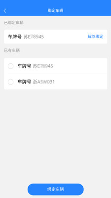 運融通車隊