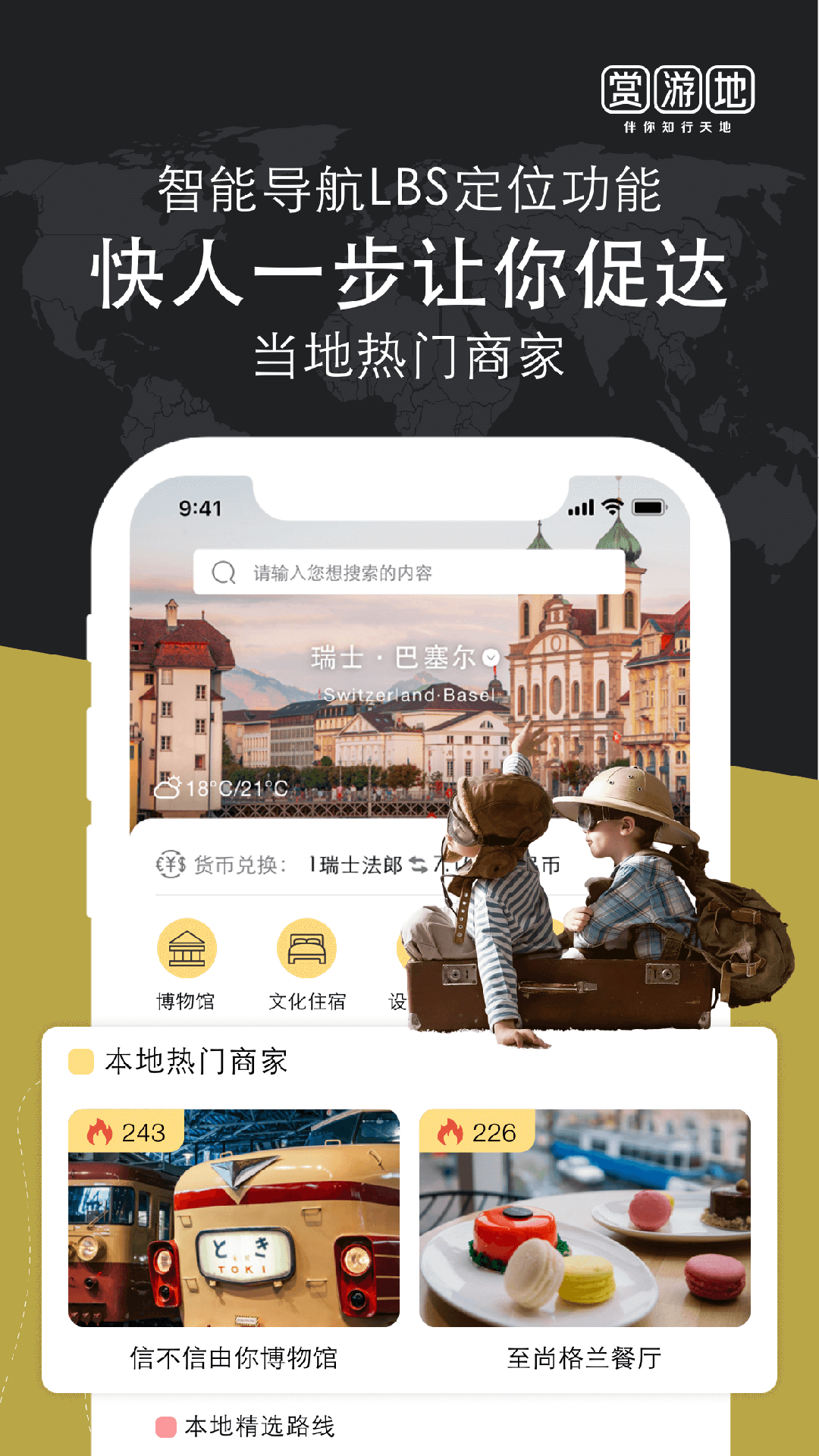 賞游地