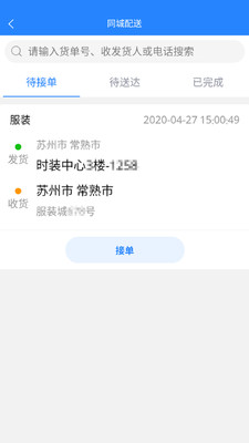 運融通車隊