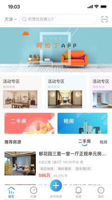 火燚房產(chǎn)