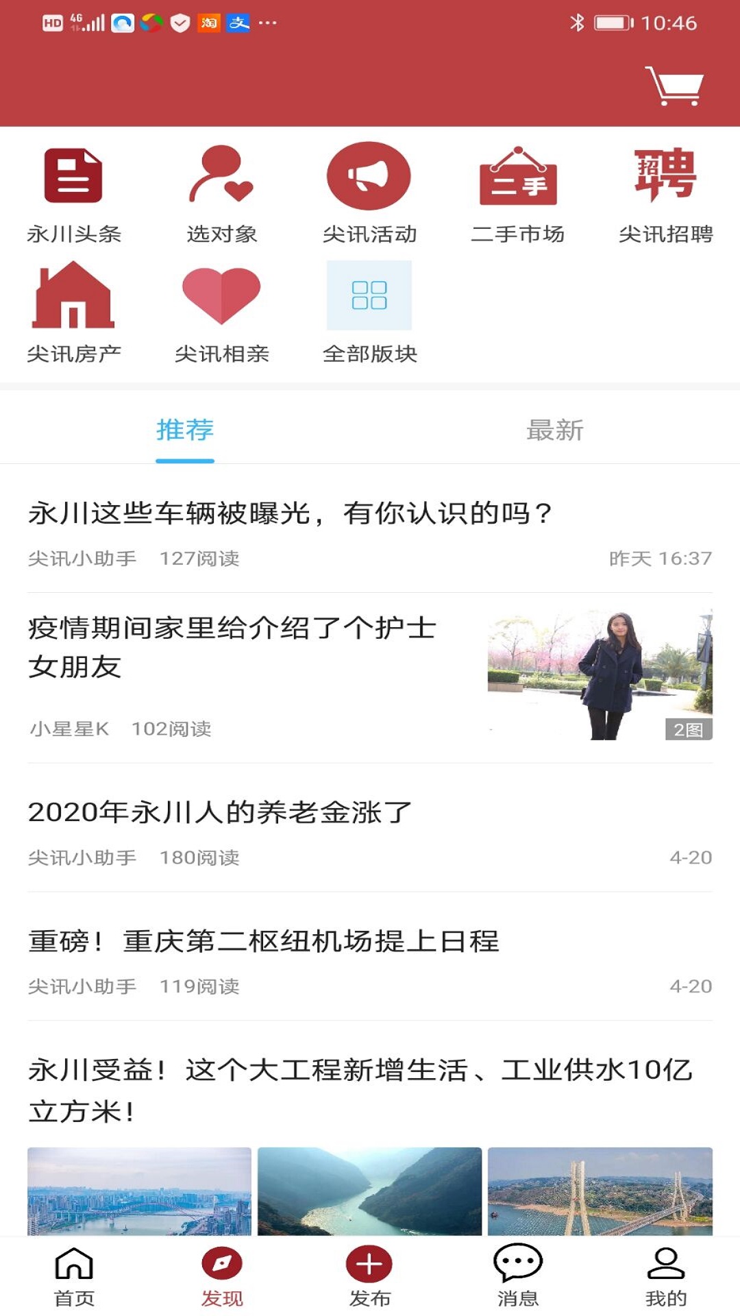 永川尖訊網(wǎng)