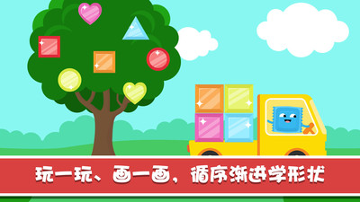 寶寶顏色形狀認(rèn)知