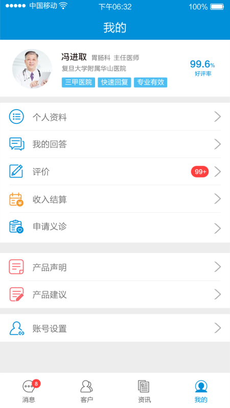 小普醫生