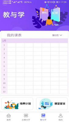 指間工大