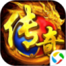 上古传奇OL 超变版