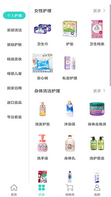 長青采購中心 最新版