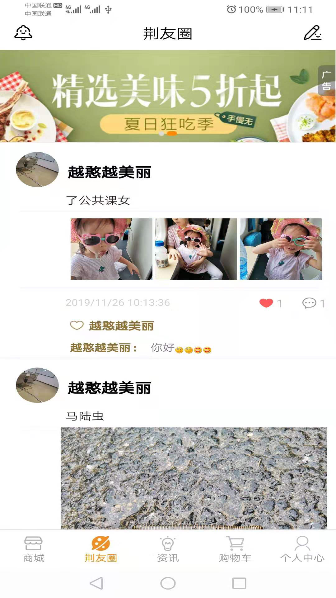 荊品名門