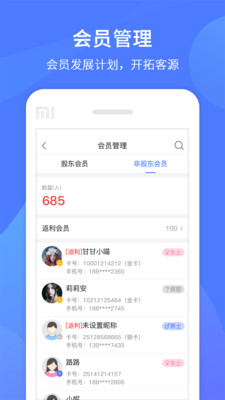 同創聯商家