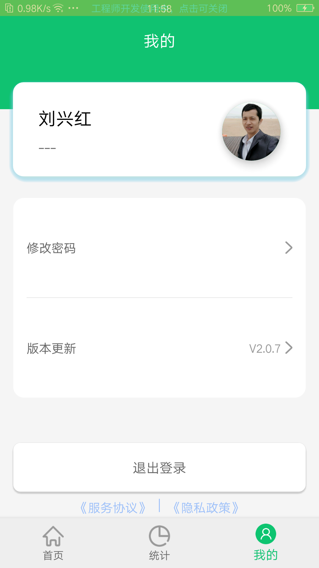 長安項目審批掌上通