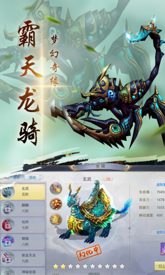 上古传奇OL 超变版