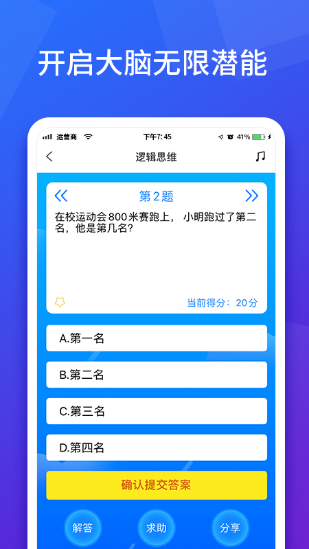 腦圖人思維導(dǎo)圖