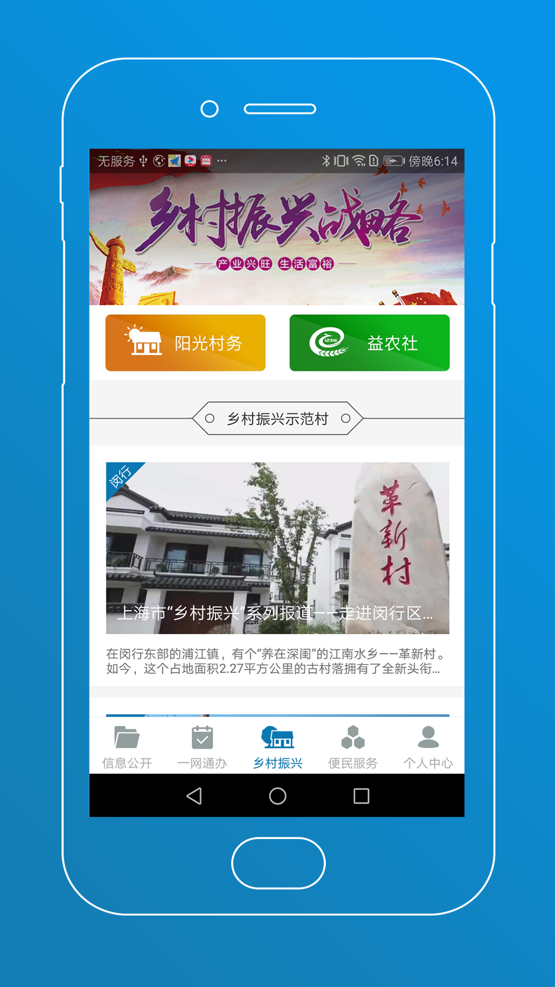 益申農(nóng)