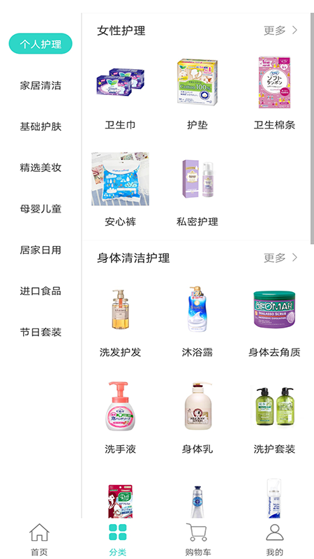 長青采購中心 極速版