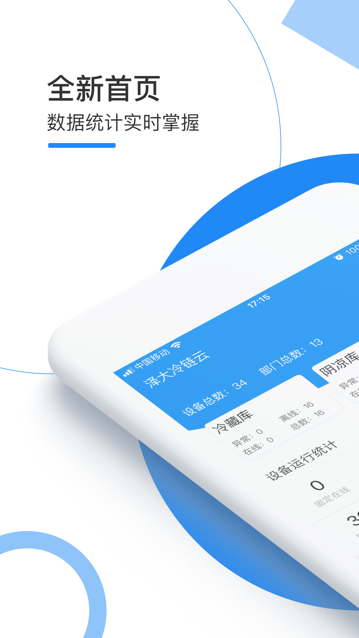 澤大監(jiān)測pro