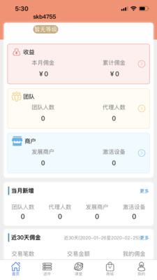 刷客宝 分销版