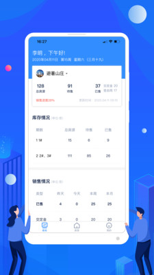 銷控幫