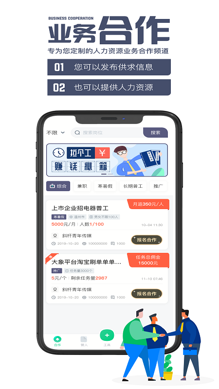 拉個(gè)工