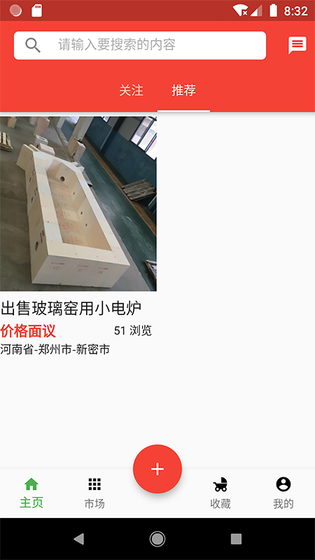 耐材通