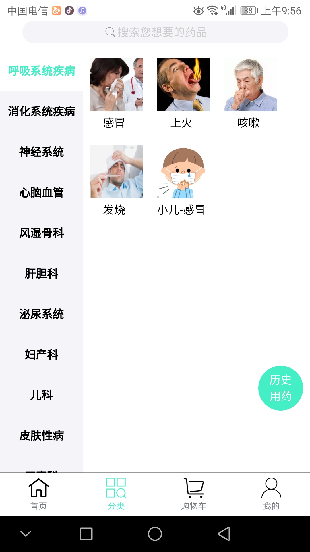 聯(lián)眾健康