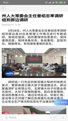 苗鄉屏邊