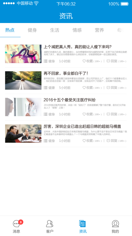 小普醫生