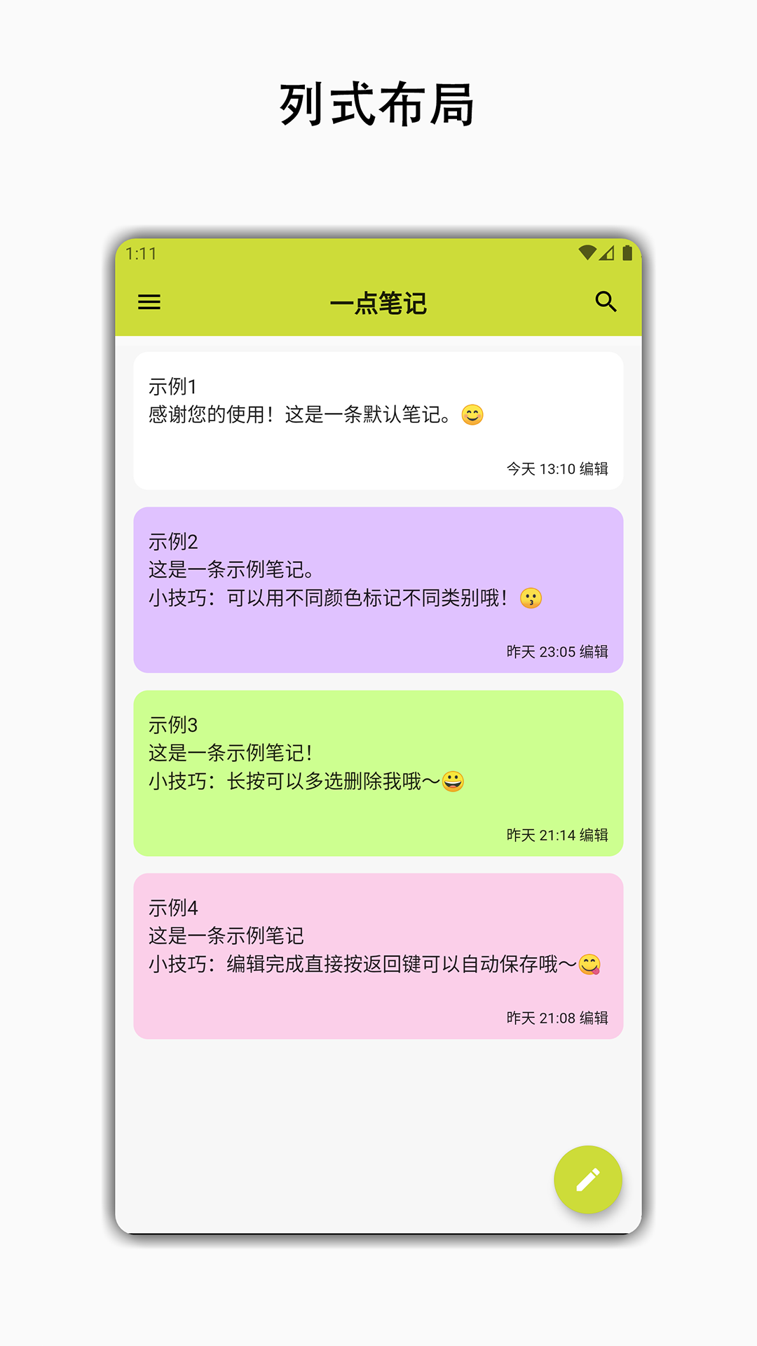 一點筆記