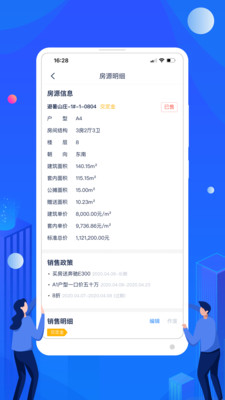 銷控幫