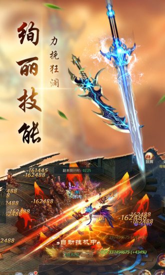 上古传奇OL 超变版