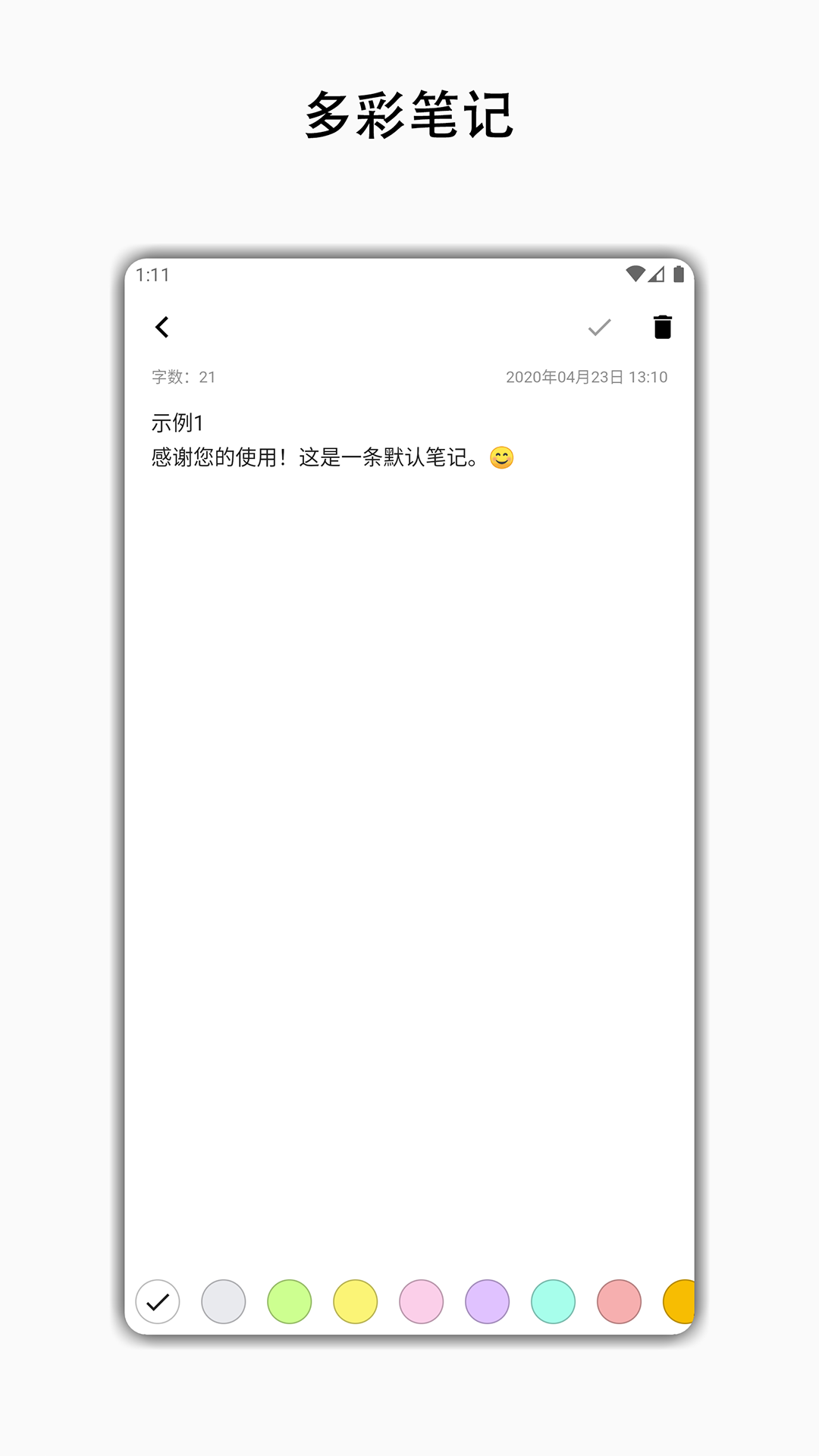 一點筆記