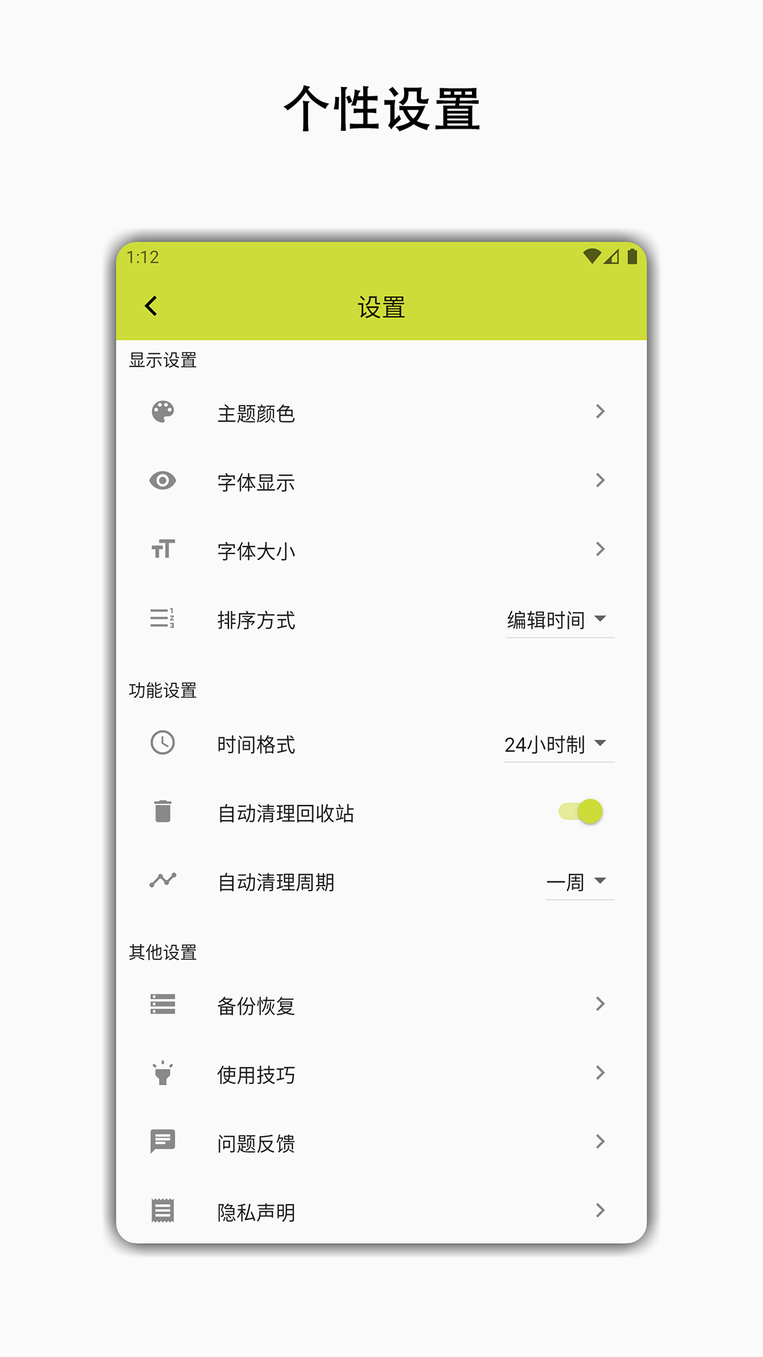 一點筆記