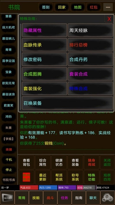 諸天MUD